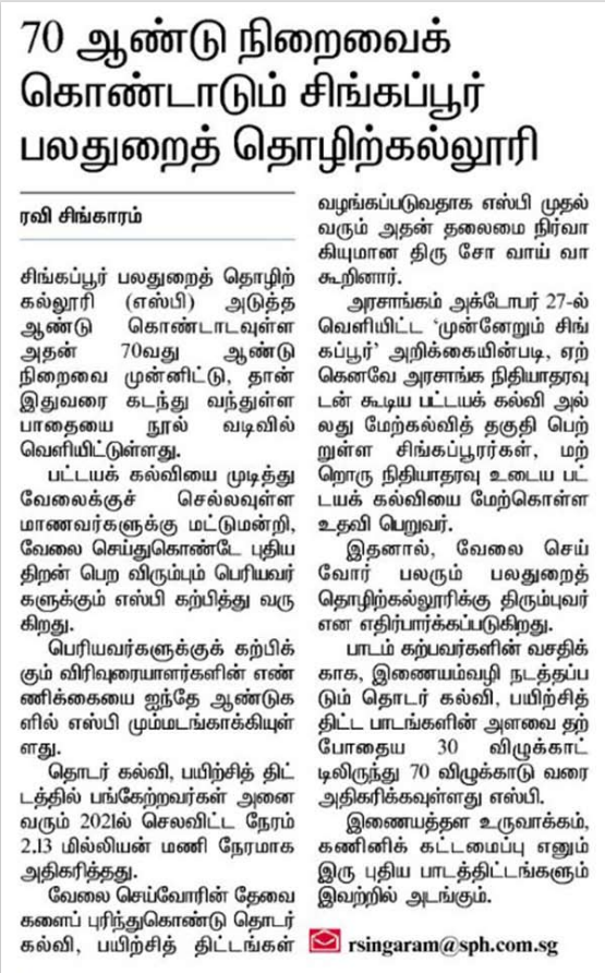 6 nov tamil murasu 6 nov tamil murasu