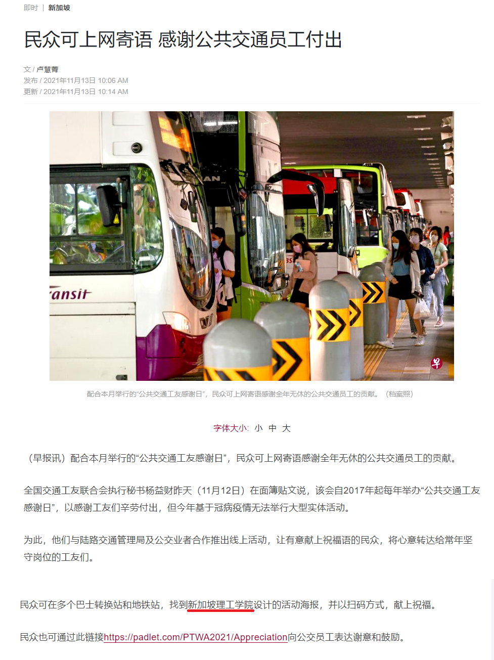 bus posters