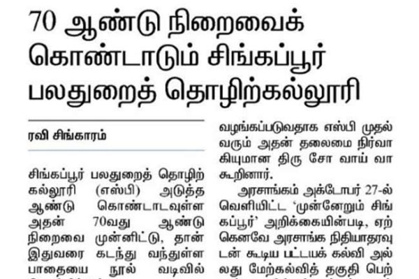 tamil-sp70