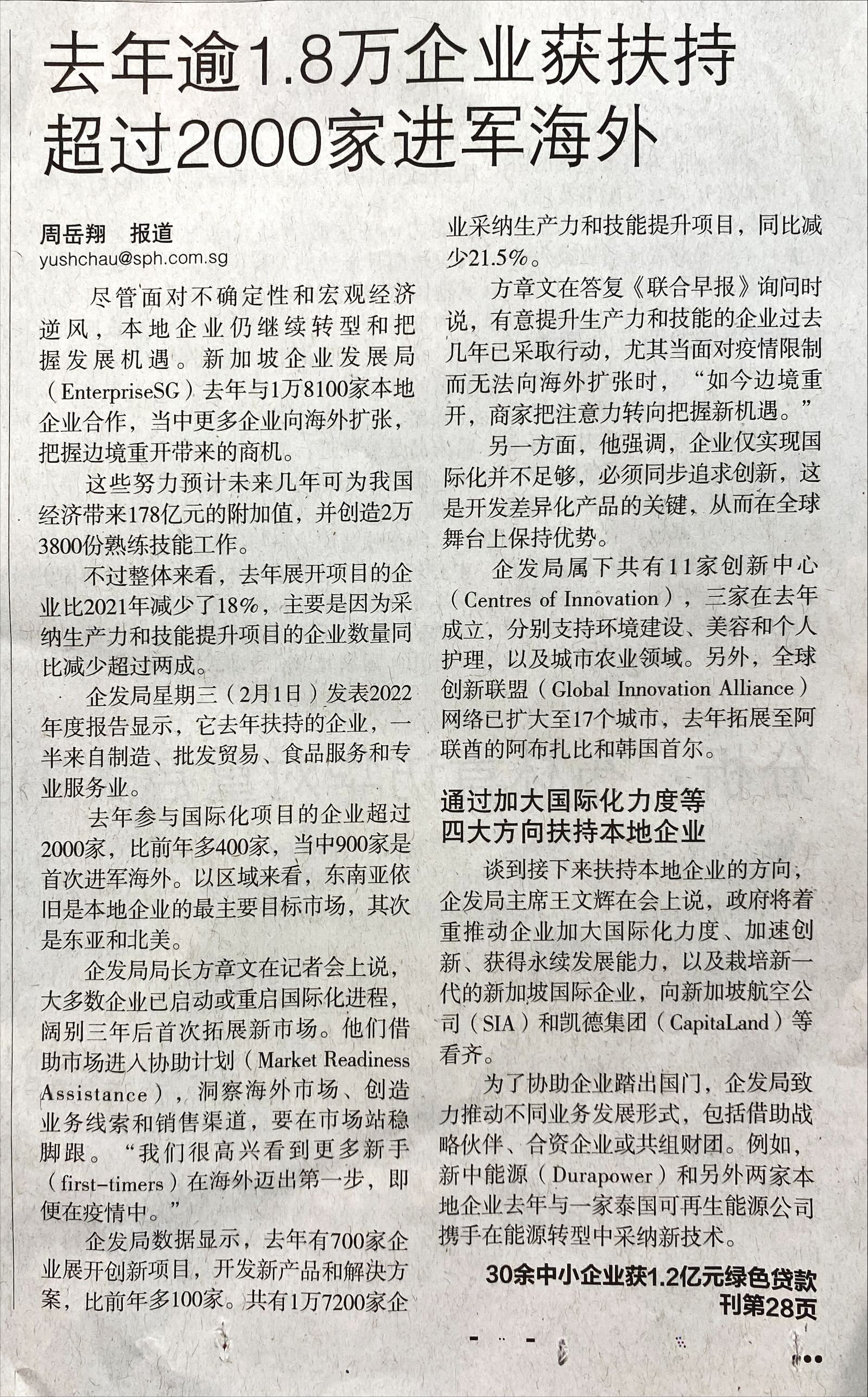 Zao bao article 2Feb23